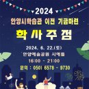 학사주점 Daum카페