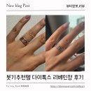 다이톡스 리베인정 후기 아침 붓기 심한 내가 찾은 붓기관리템