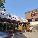 옳거니막국수냉면