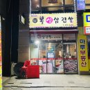 복생삼겹살 이미지