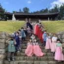 원황초등학교 | 영덕 원황초, 괴시리 전통마을에서 한복 패션쇼 펼쳐!