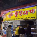 기장대게 이미지