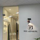 피유 에스테틱