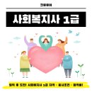 2023 [사회복지사:2교시] 지역사회복지론 (기출문제풀이) | 퇴직 후 도전! 사회복지사 1급 자격・응시조건・합격률!
