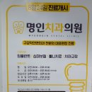 명인치과의원 앞 이미지