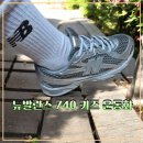740 | 뉴발란스 740 키즈 그레이 운동화 사이즈 실착 후기