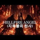 불의천사 대천사 이미지