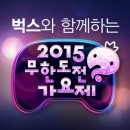 벅스 이미지