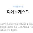 과천 정약국 이미지