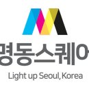 광장원색