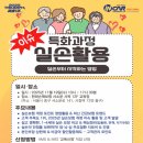 원탑교육