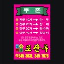 [SSG][키움]🔔배달의 민족 주문! 시즌 5호 종욱반점 오픈 이미지
