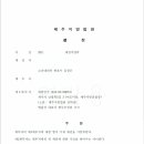 변호사김정은법률사무소 이미지