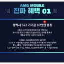 에이엠지모바일 이미지