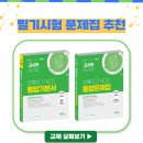 주식회사 고시넷
