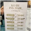 인스헤어 - 안산시 단원구 | 인스헤어