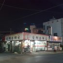 육해순대국