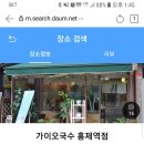 6월 8일 불금 번개 이미지