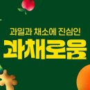 채로움