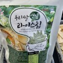 주식회사 장산
