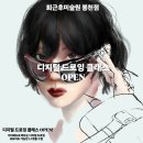 원데이클래스 강좌로 6B로 그려보는 기초 드로잉 | 관악구 성인 미술학원, 퇴근후미술원 봉천동점 수업 2회 수강후기, 수업종류, 원데이클래스