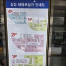 삼성테마트 앞 | 마포역필라테스 인필라테스에서 1:1 자세교정 후기