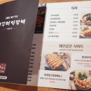 쭈꾸미일당백구월 이미지