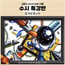 강남씨앤씨미술학원