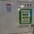 인천석남우리집