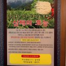 신풍인삼면옥 네이버블로그