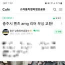 남원정비공업사 이미지