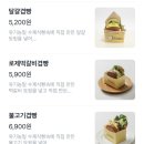 빵그래