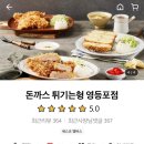돈까스 튀기는 형(영등포점) 이미지