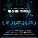 마이스정보사이트 - [전국/무료] 대기업 IT 직무 취업을 위한 AI·데 이미지