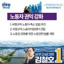 김철호의원