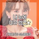 눈사랑안경(중동점) 이미지