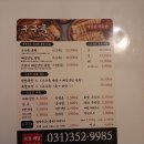구구족 - 광명시 오리로 655 | 구구족