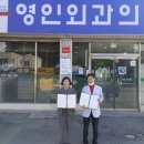 영인의원