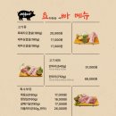 장수흑돼지 이미지