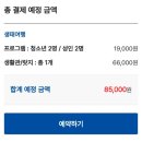 국립공원공단 한려해상생태탐방원(한려동부생태탐방원) | 국립공원공단 예약시스템 (feat. 한려해상 국립공원 생태탐방원 예약)