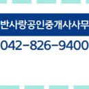 월드공인중개사사무소 이미지