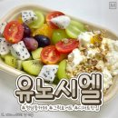 유노시엘 네이버블로그