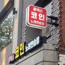 홍 노래연습장 이미지