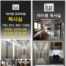 아이원독서실 이미지