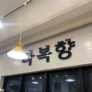 다복향마라탕신천점
