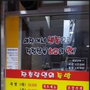 장충달인의족발 - 김포시 김포한강11로140번길 7-1 | 장충달인의족발