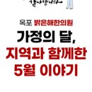 밝은달한의원 이미지