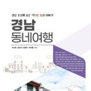 경남꽃식물원