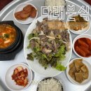 다래분식 | 대구 북구 경대백반 재방문후기 집밥이 그리울 때 , 다래분식