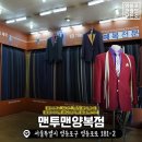 신흥양복점 이미지